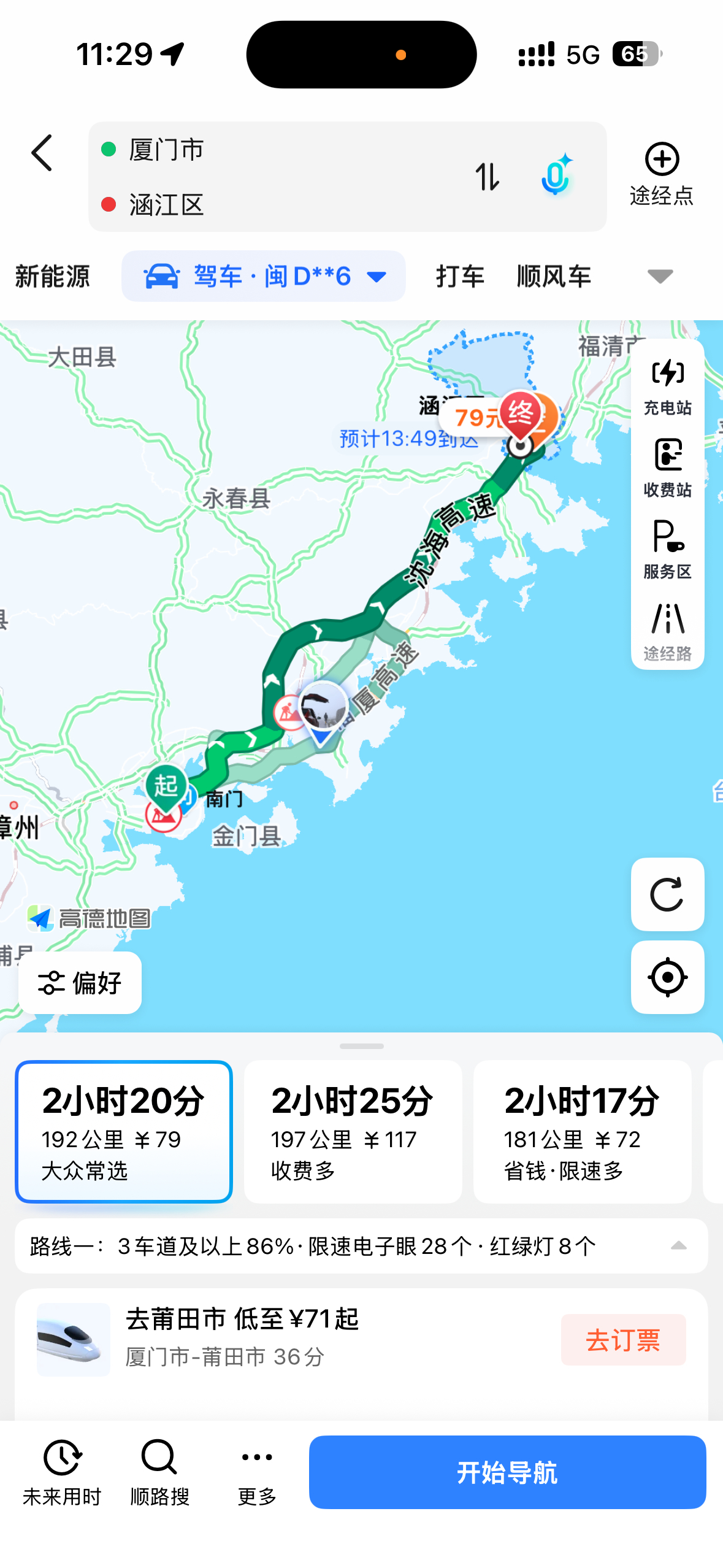 120时速的续航为什么我觉得重要 我在福建沈海高速在厦漳泉限速基本上是120隧道