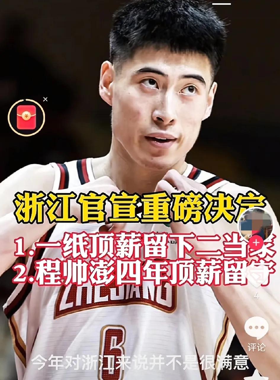 程帅鹏四年顶薪留队，北汽老将续约遭遇尴尬，各队变化不会很大

程帅澎四年顶薪留队