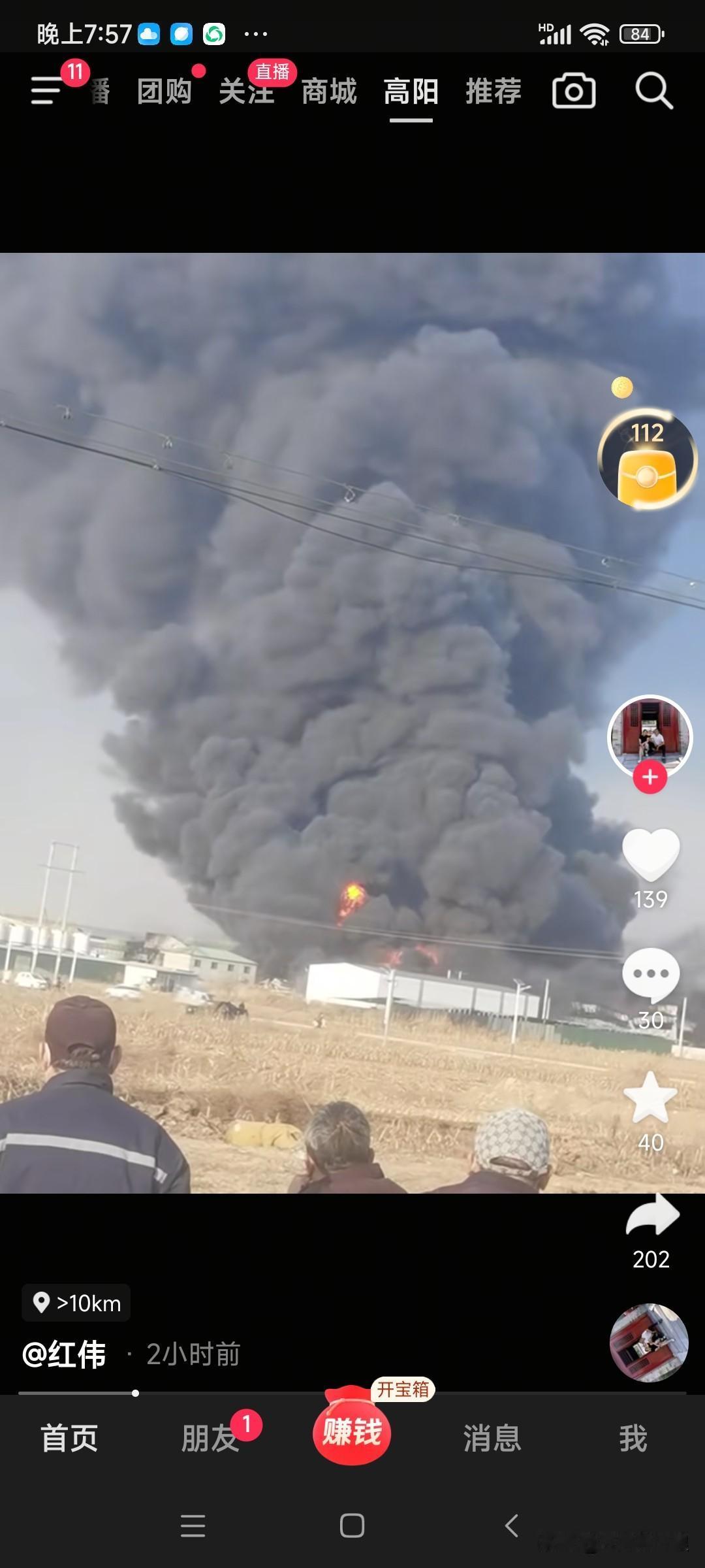 保定市高阳县庞口镇陈庄工业区发生火灾，具体失火原因及损失待当地官方通报。
保定市