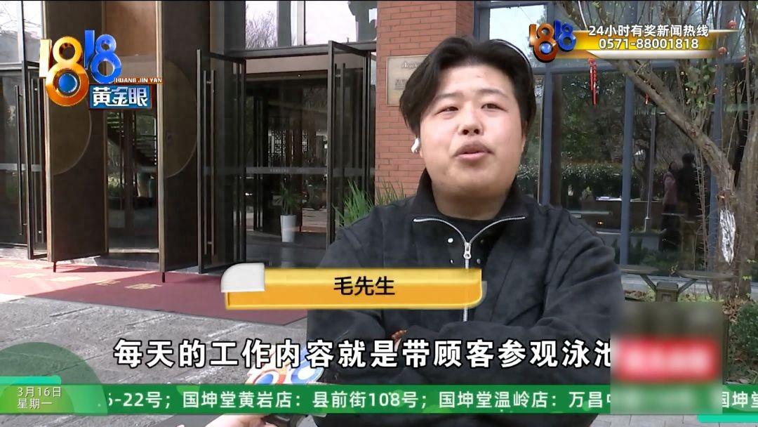 “警惕这种套路！”浙江湖州，毛先生在酒店文体中心当销售，带客参观时摔断了胸椎和尾