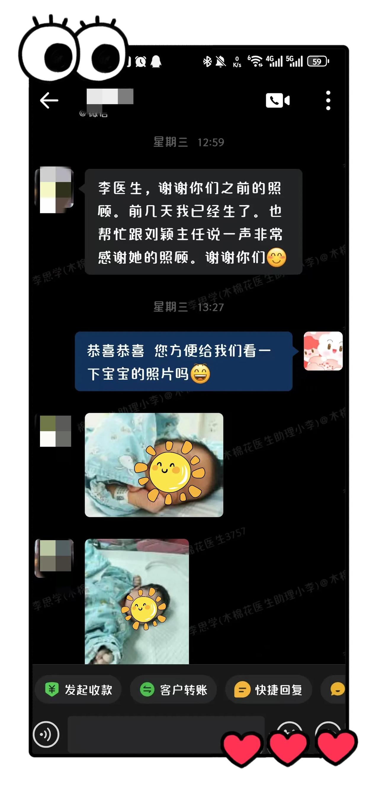 报喜啦～这位姐妹31岁，反复自然流产2次，经过中药+膏方调理半年后顺利自怀，一路