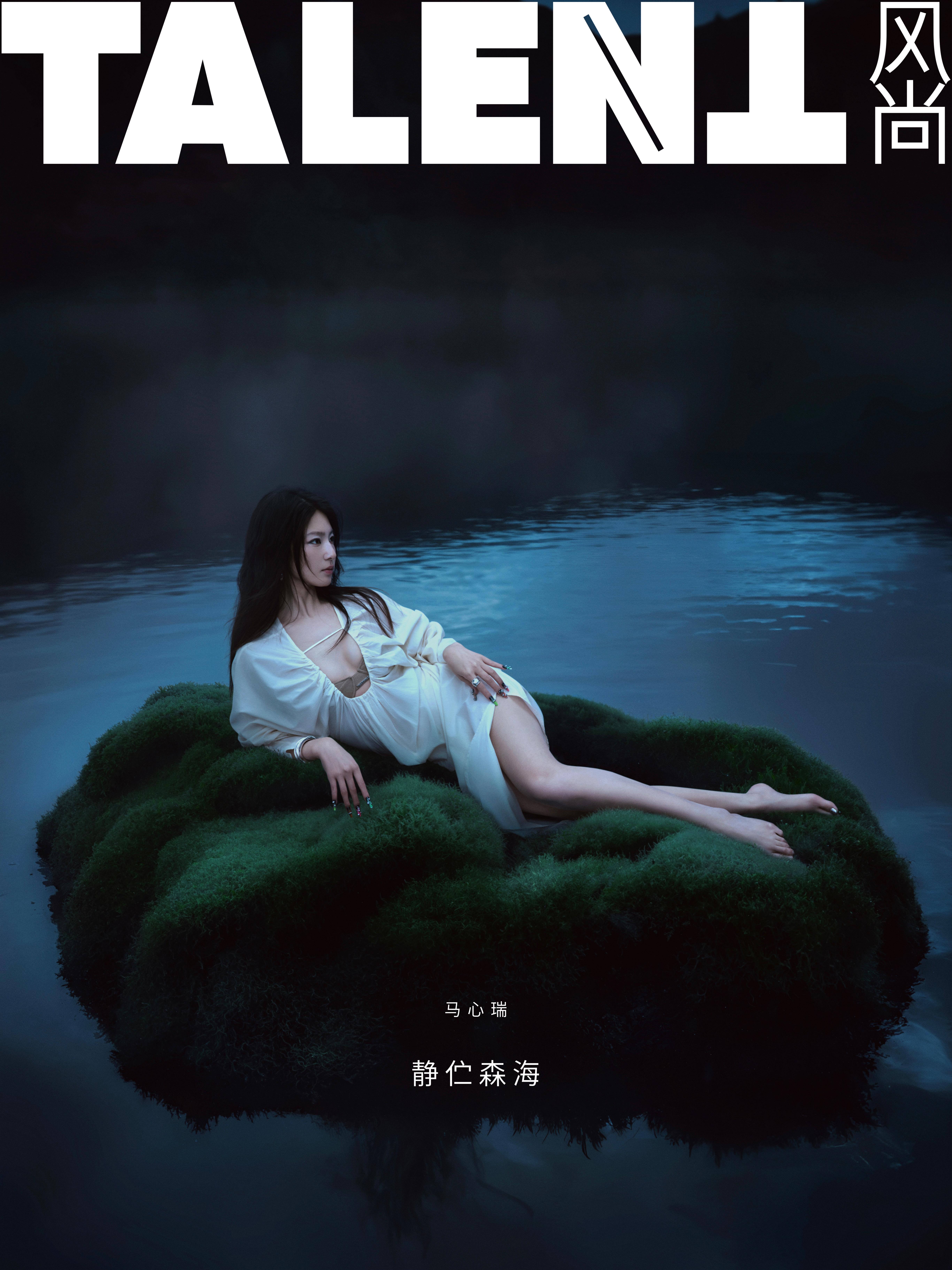 马心瑞。