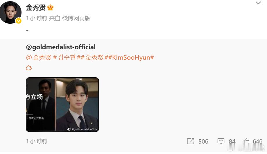 金秀贤律师声明 金秀贤律师发了43分钟的声明，还有中文配音[震惊] ​​​