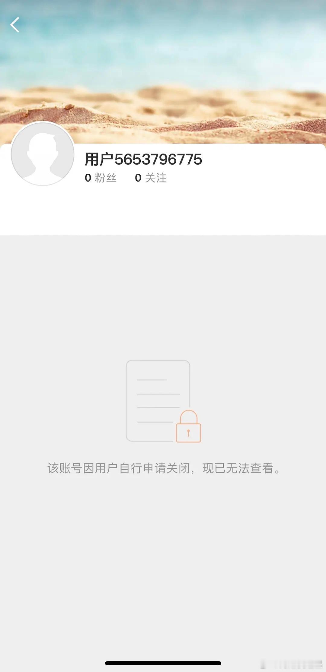 报！赵露思微博号没了，太牛了 几千万粉丝就这样注销了，工作室的还在 ​​​