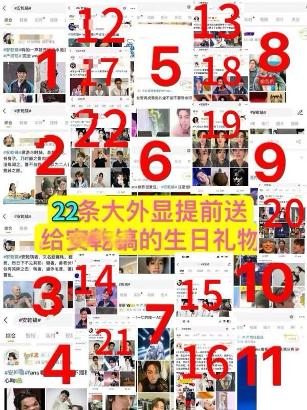 如何看待严成玹fs送生日礼物和双排安利安乾镐