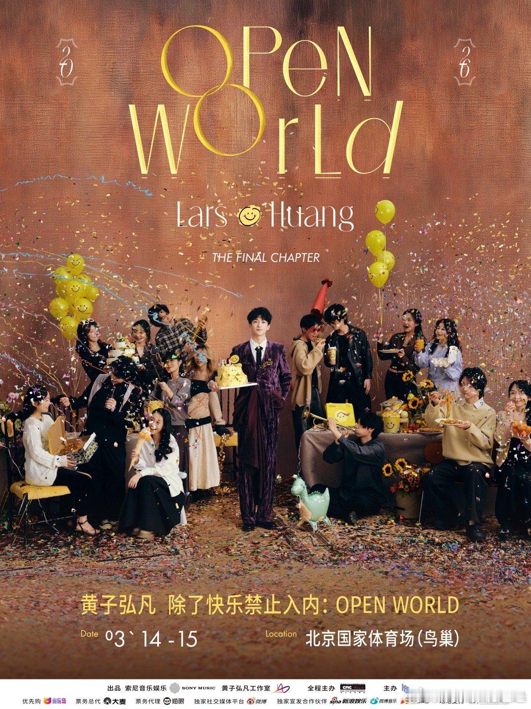 黄子弘凡已争气争气再争气黄子弘凡演唱会鸟巢连开两天 从体育馆唱到鸟巢，黄子弘凡这