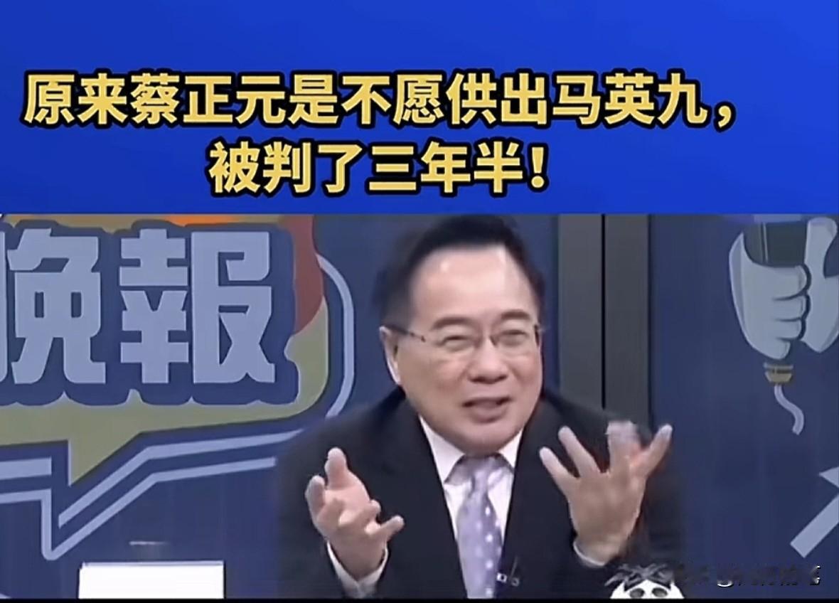 蔡正元判刑三年半，除非发生以下几种情况，否则很难会提前出来。

第一是服刑期间身
