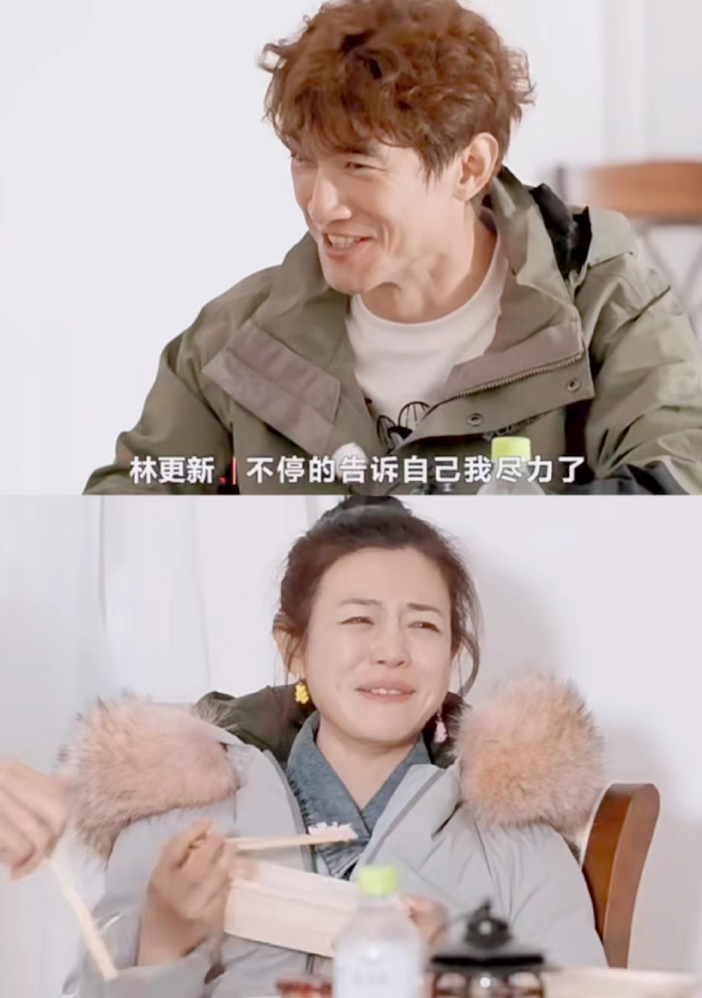 林更新：姐你心态真好陈妍希：比不过林更新陈靖可陈妍希一起吃饭林更新：姐你心态太好