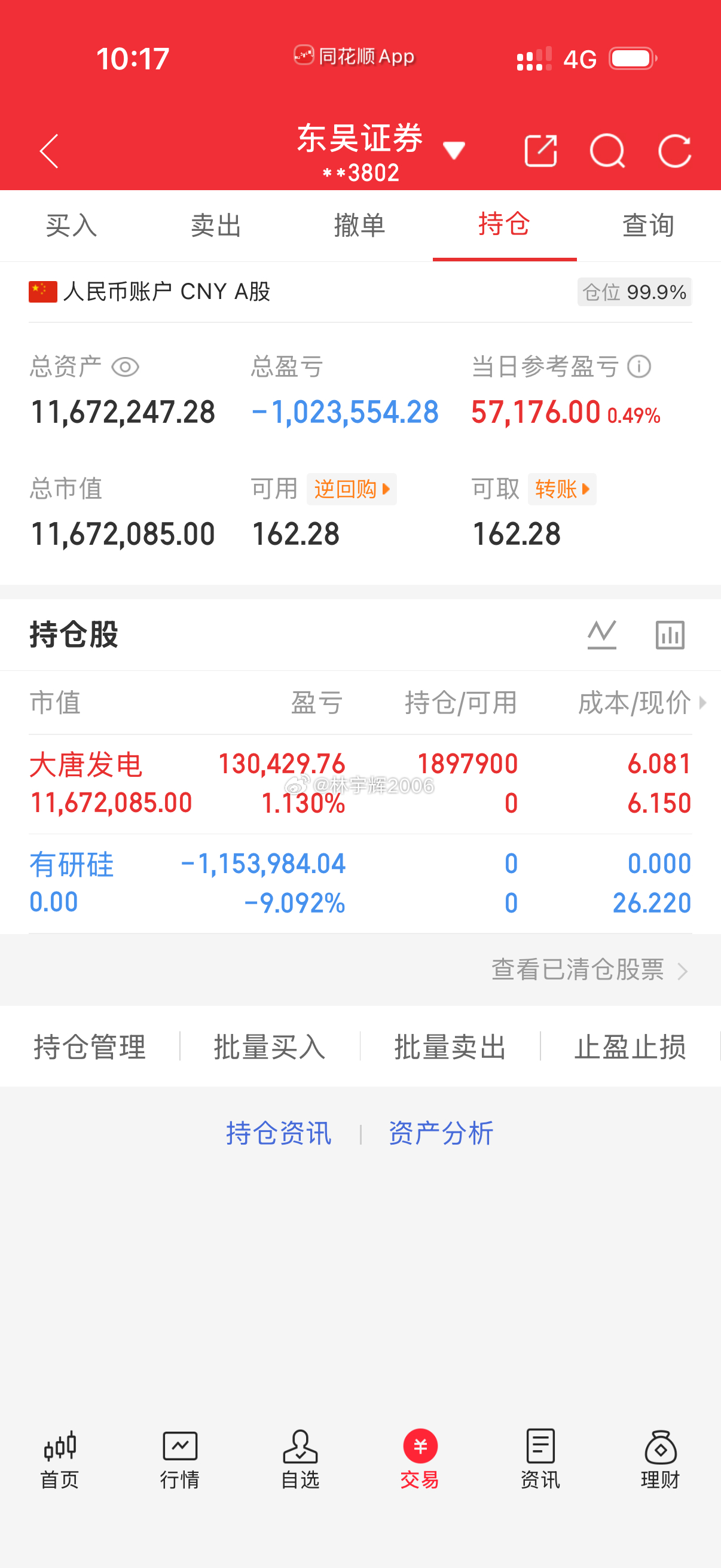 300万本金，记录全职炒股365天一年翻5倍，拒绝马后炮，全程公开验证，欢迎大家