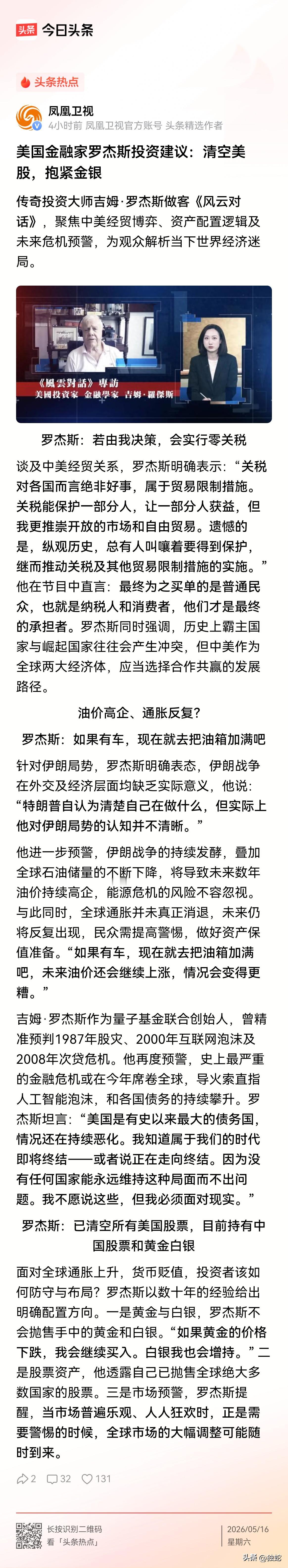 我一直认为全球大通胀经济下行大概率不久会发生，长线坚定持有黄金，港股（房地产股）