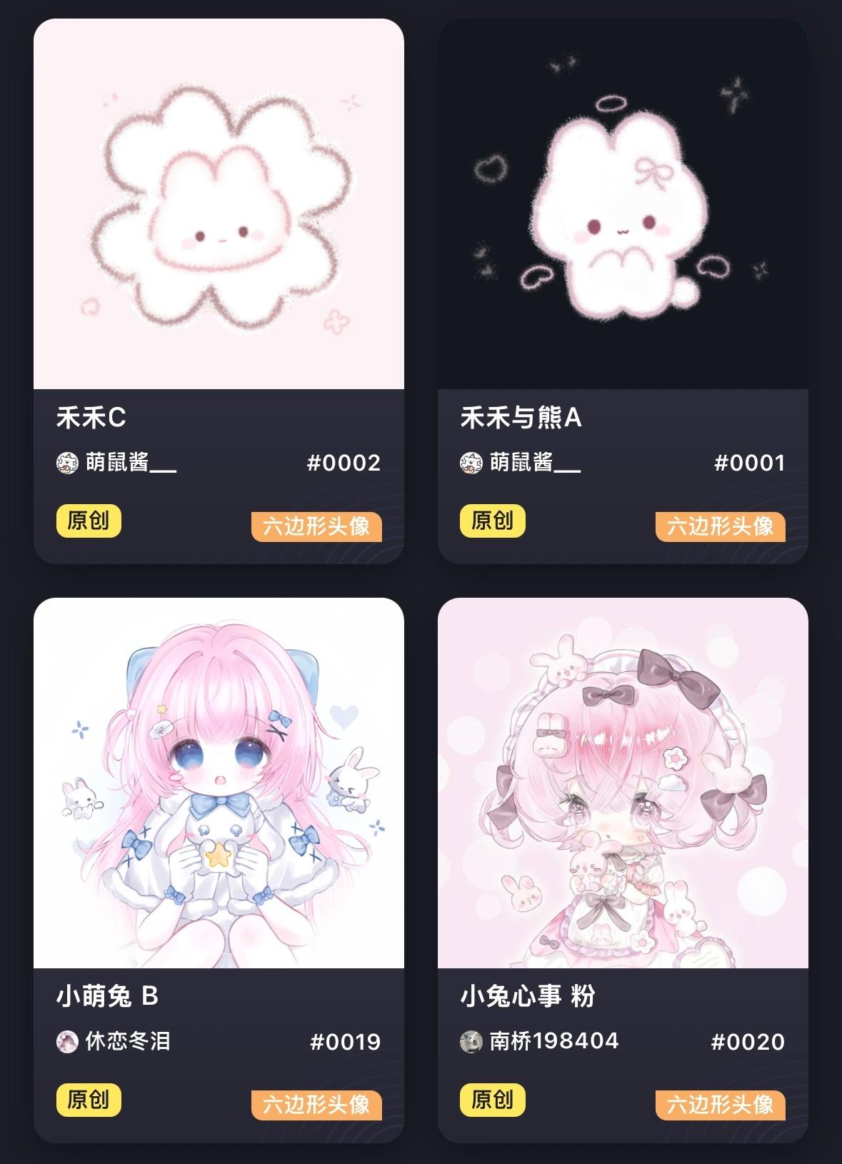 六边形头像  清 
