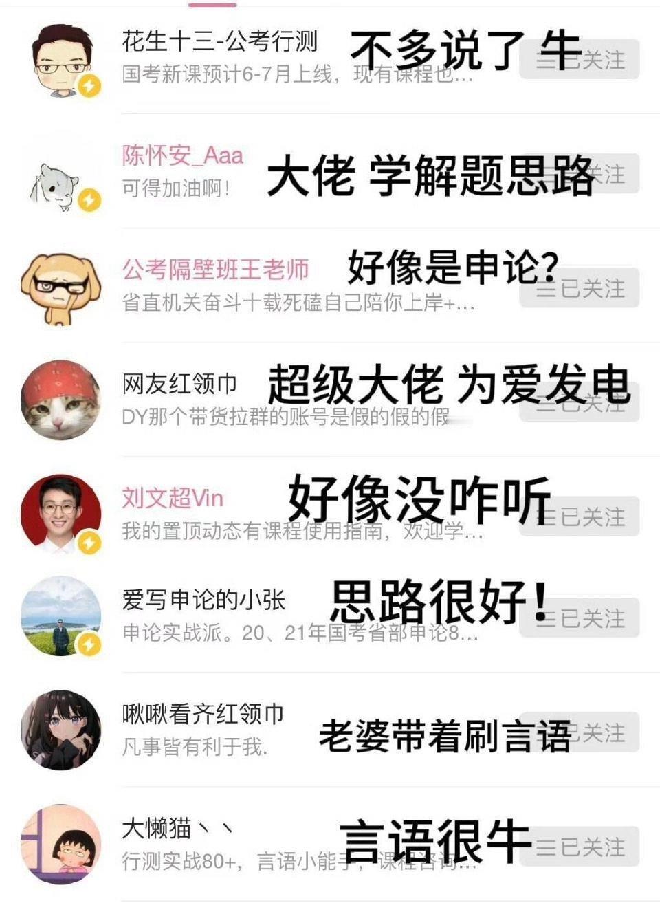 原来小破站才是考公人学习的天堂！考公app 