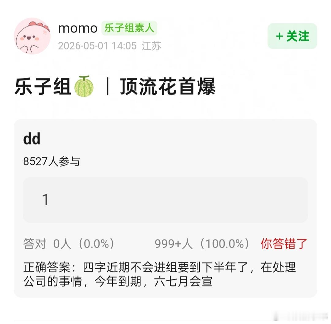 郫县网友说🍉:四字近期不会进组要到下半年了，在处理公司的事情，今年到期，六七月