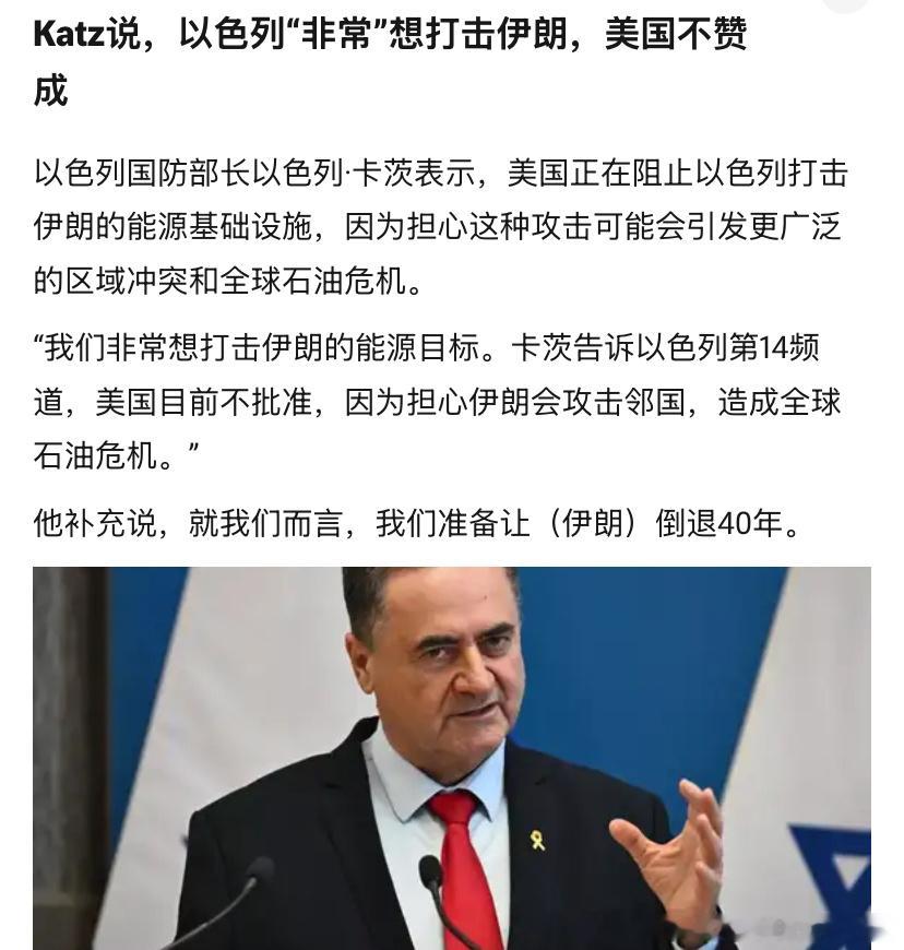 倒退40年以色列说的是不是挺夸张的？要把伊朗打回40年前？海外新鲜事
