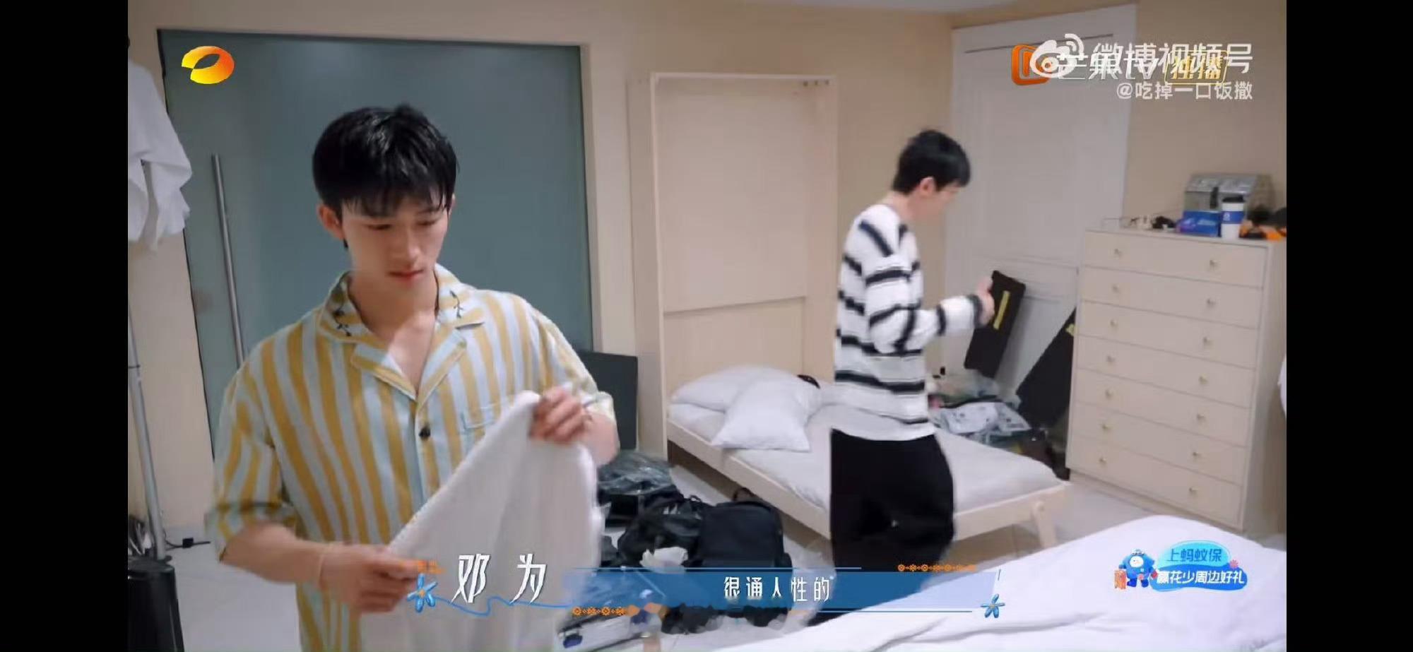 邓为王星越差点睡一个床 墨西哥入住这段好暖，邓为和王星越猜拳选床，就算拿到大床，