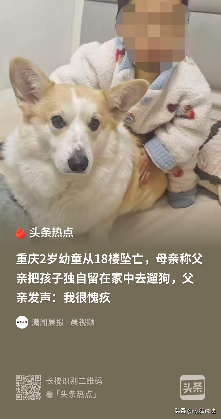 “心太大了！”重庆，男子带着2岁的儿子送妻子外出开会后，回家便打开电视，让儿子独