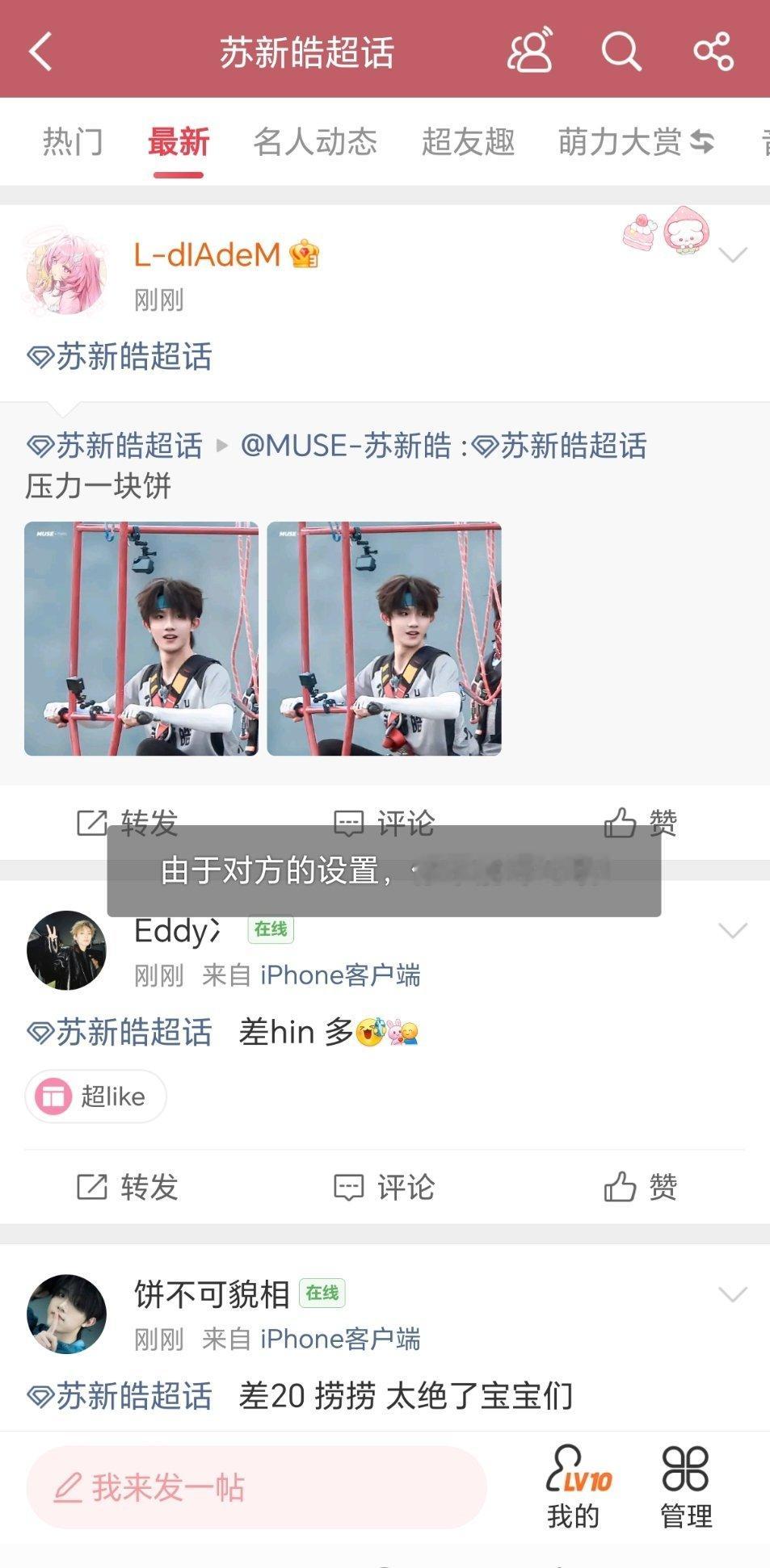捞超莱克的时候发现的。。我好想哭啊为什么这样对我这么一个温良的人