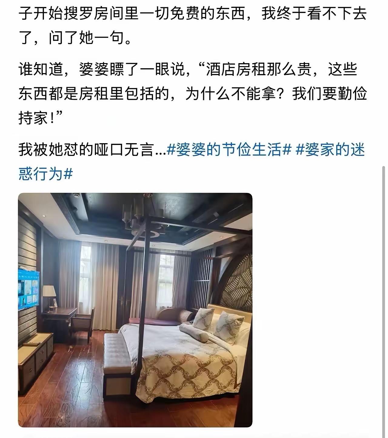 这件事情反映了家庭成员对于节约和礼仪的不同看法，也引发了人们对于“节俭”与“面子