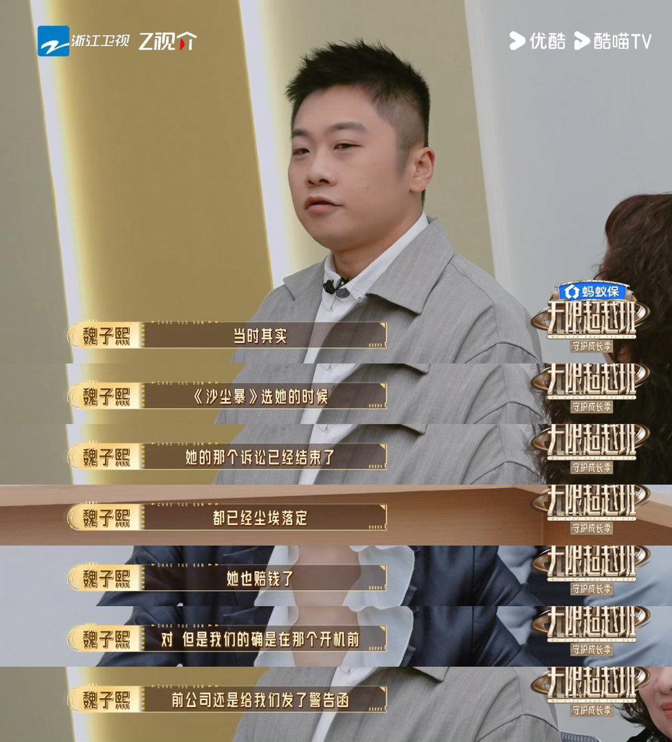 丝芭给黄婷婷剧组发警告函无限超越班 黄婷婷这一路被丝芭折腾得够呛，官司赢了还来警
