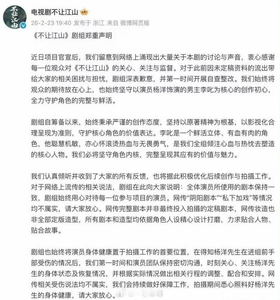 不让江山的声明，大家怎么看？ 