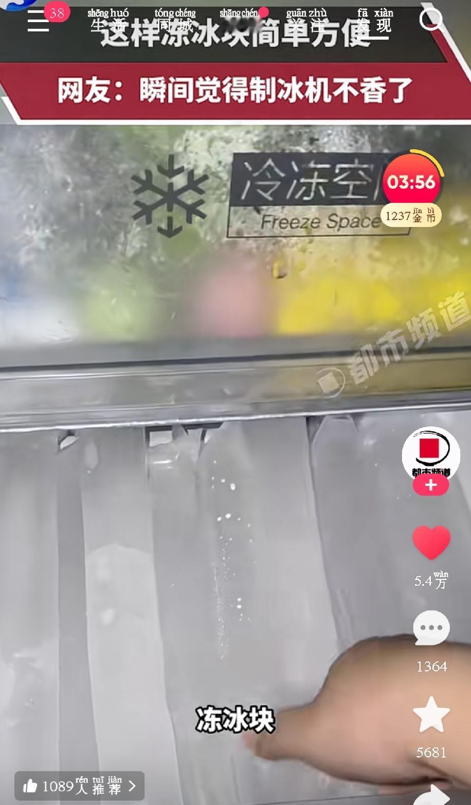 夏天爱喝冰饮的朋友，赶紧学起来！
 
以前我冻冰块，全靠买的那种塑料冰格，麻烦死