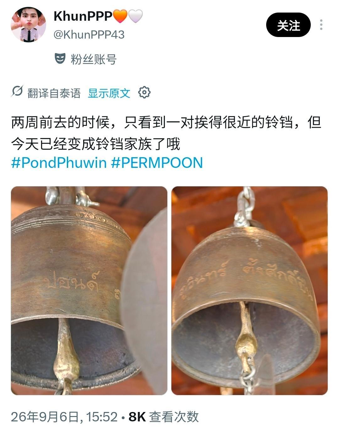 真的就是他们俩人的铃铛都是大名全名今天薇薇带上了多多 是一家人啦 ​​​
