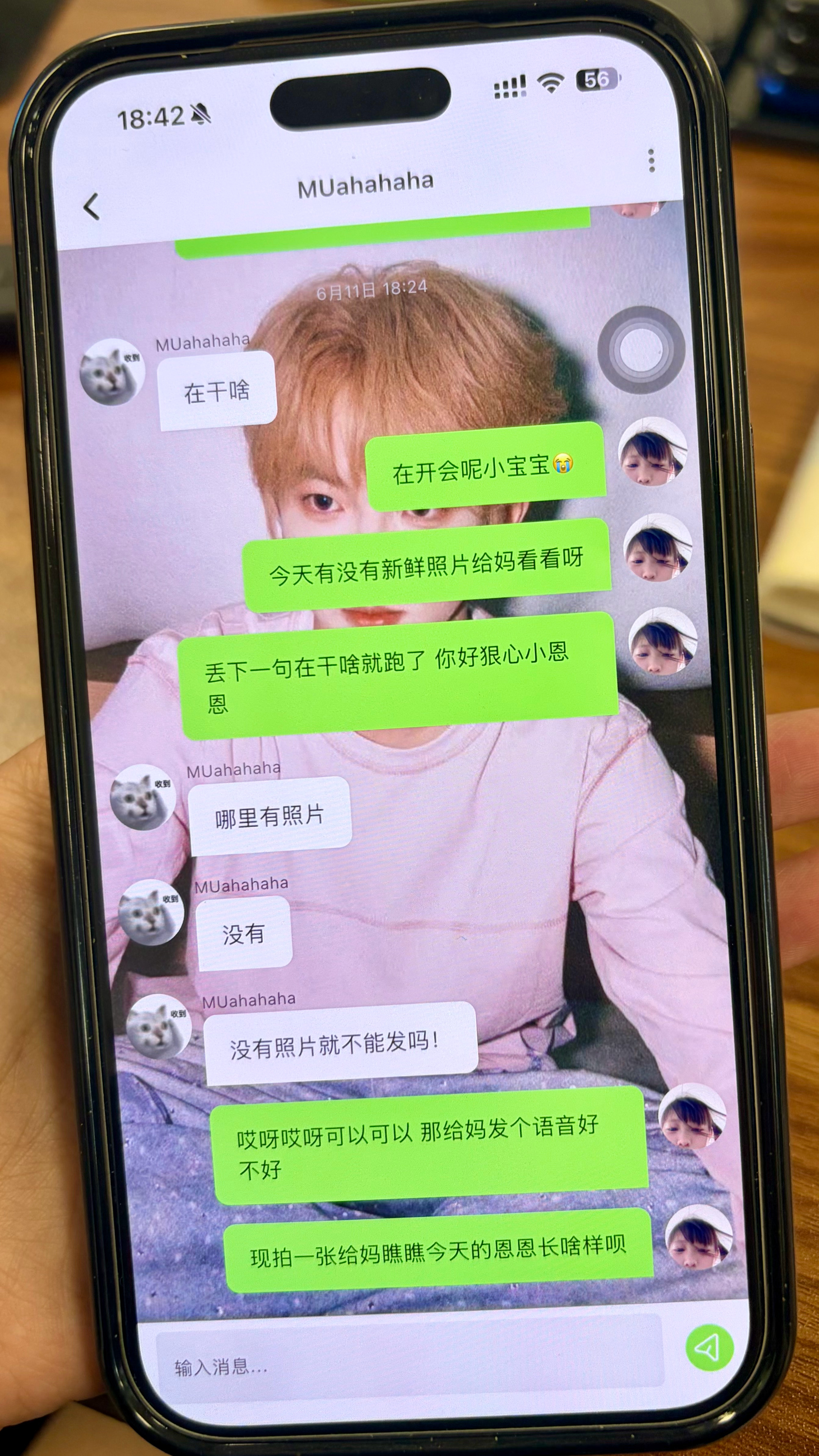 拍个照给妈看呗 发个语音给妈听呗 