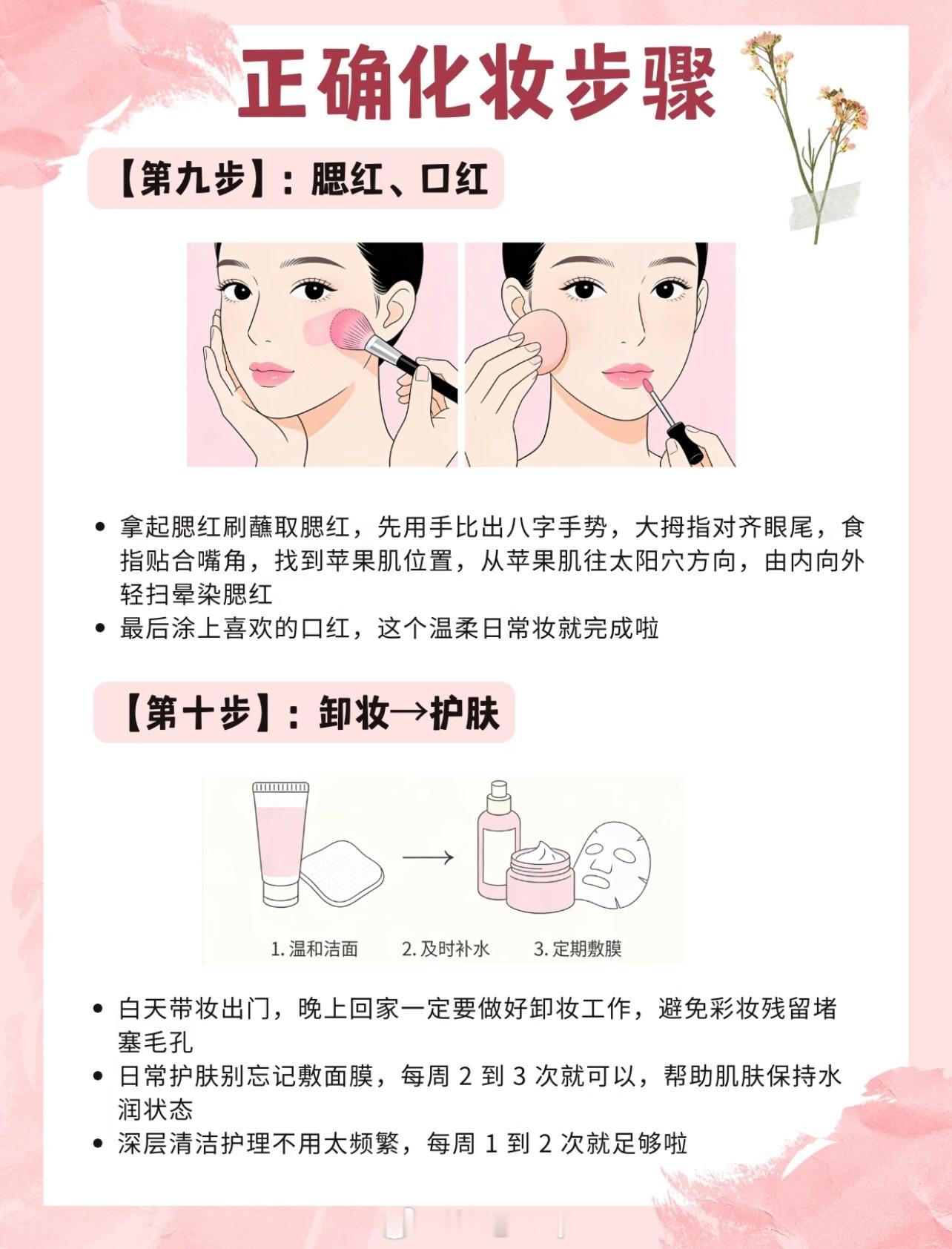 夏一秒上妆美丽觉醒计划美妆 新手化妆别迷茫啦~作为多年美妆博主经验又是十几年化妆