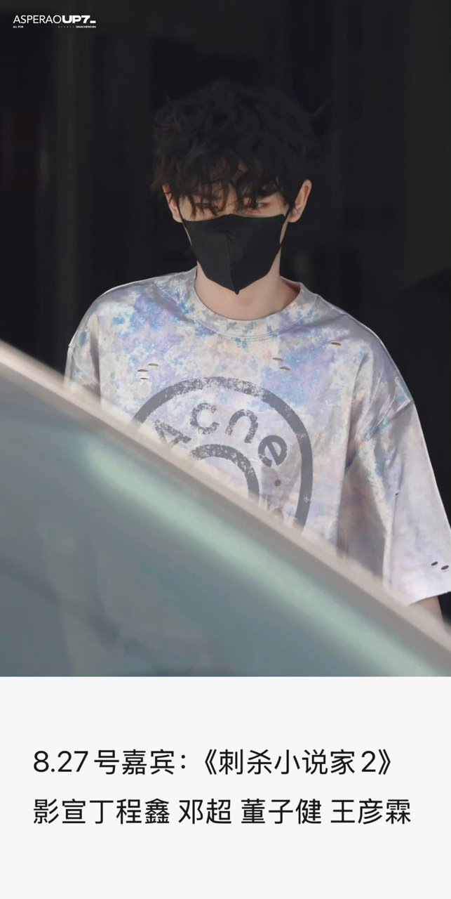 丁程鑫影宣丁程鑫刺杀小说家2影宣 丁程鑫影宣 ​​​