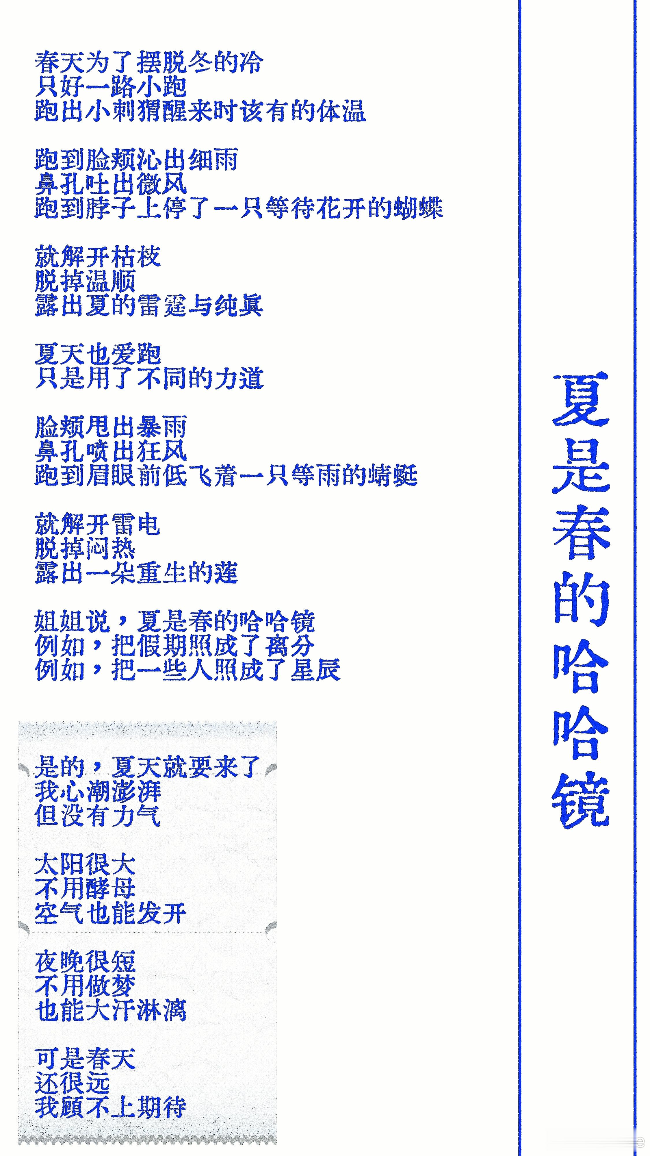 祝你开心 