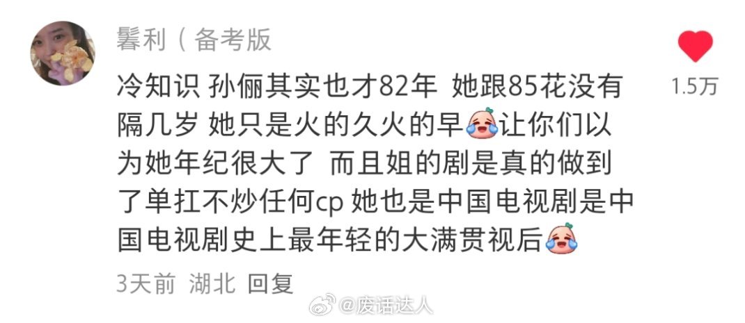 这条评论真的震惊到我了，我总觉得娘娘是宁静那一辈的老戏骨，她的剧小时候抱过我那种