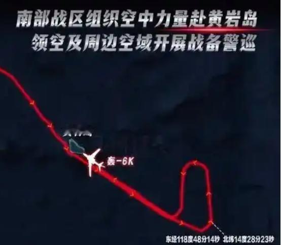 1月31日，黄岩岛上空没有虚与委蛇，只有实力说话！中国人民解放军南部战区轰-6K