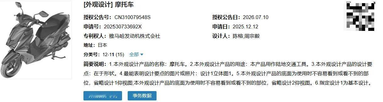 最近，雅马哈神似劲战的小踏板摩托车亮相专利网。难道说这款产品未来会上市吗？还是很