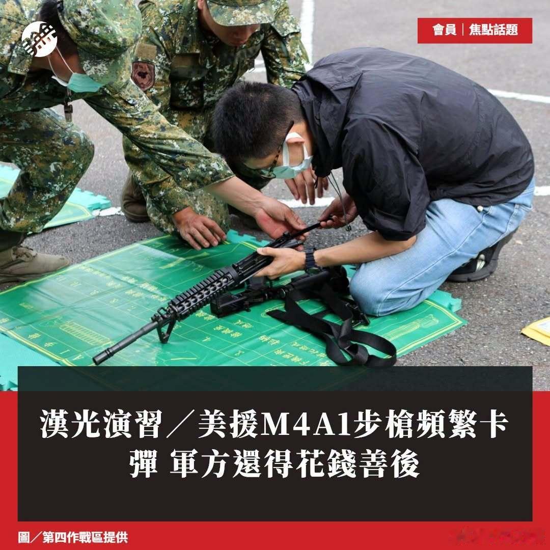 台媒新消息：美国所谓的对台“无偿军事援助”，结果许多都是不要的老旧军备，而台独“