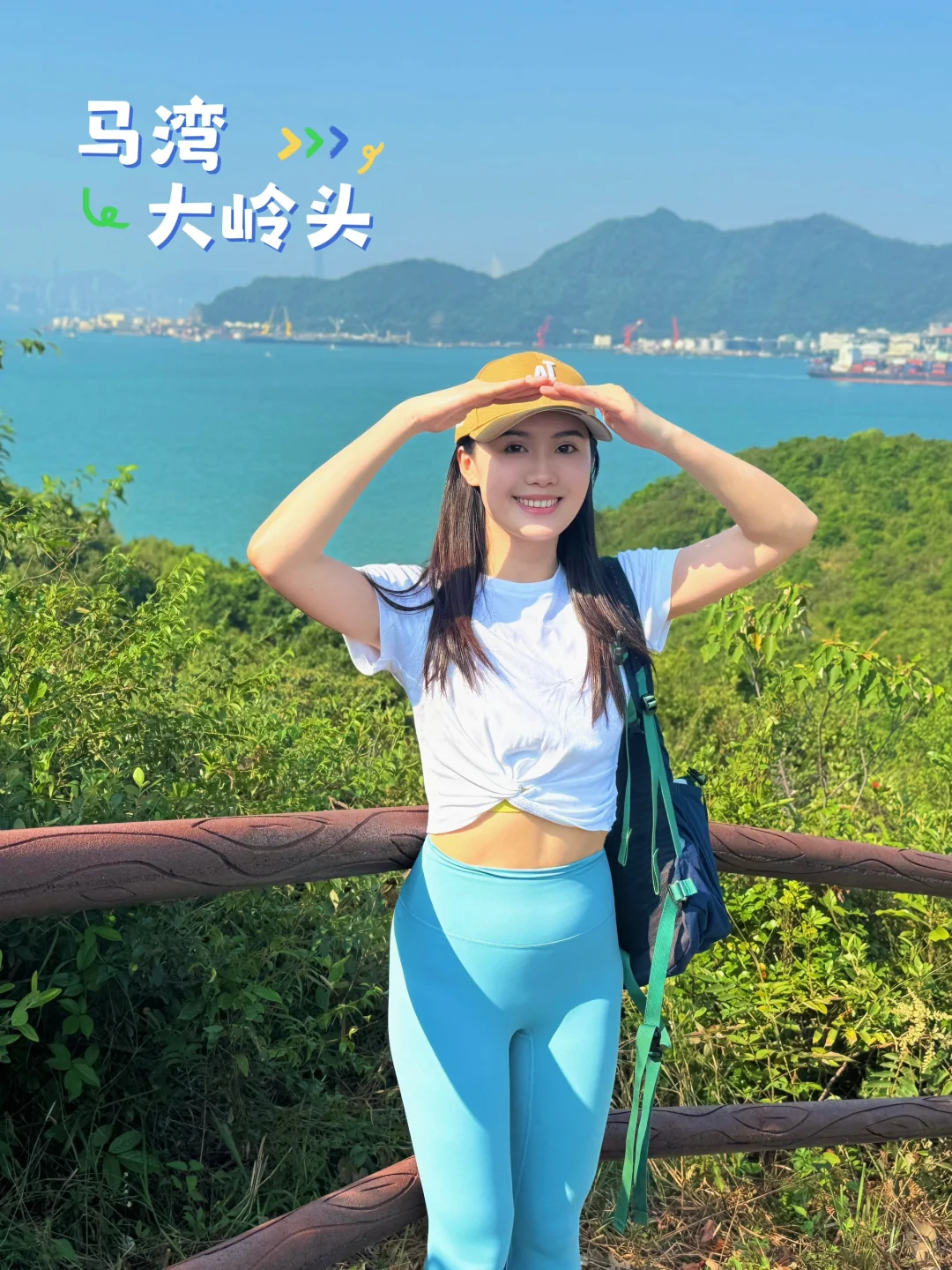 香港行山｜遇见好看的风景当然要和你分享⛰