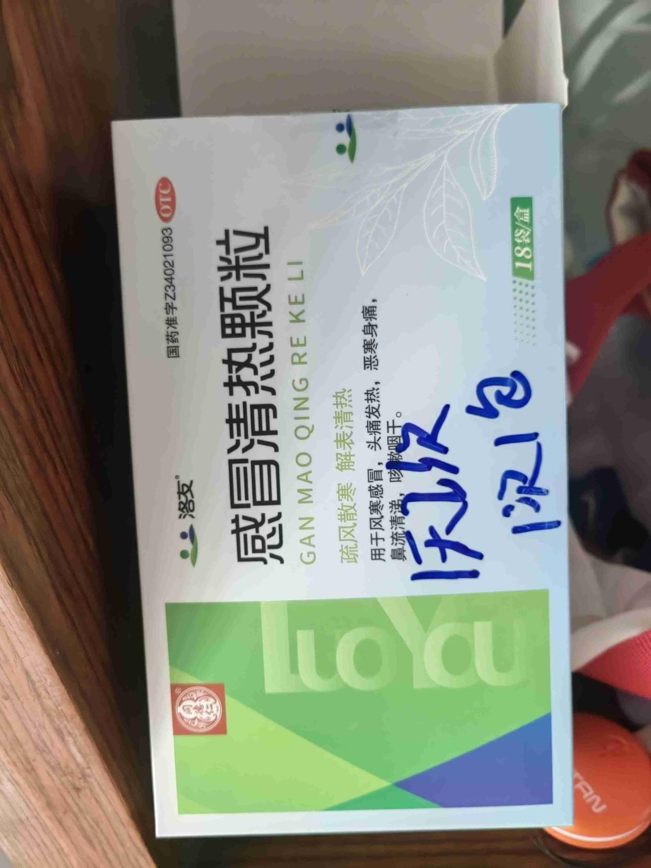 我的今日状态：🤧小感冒
我这里的天气：☀️晴天