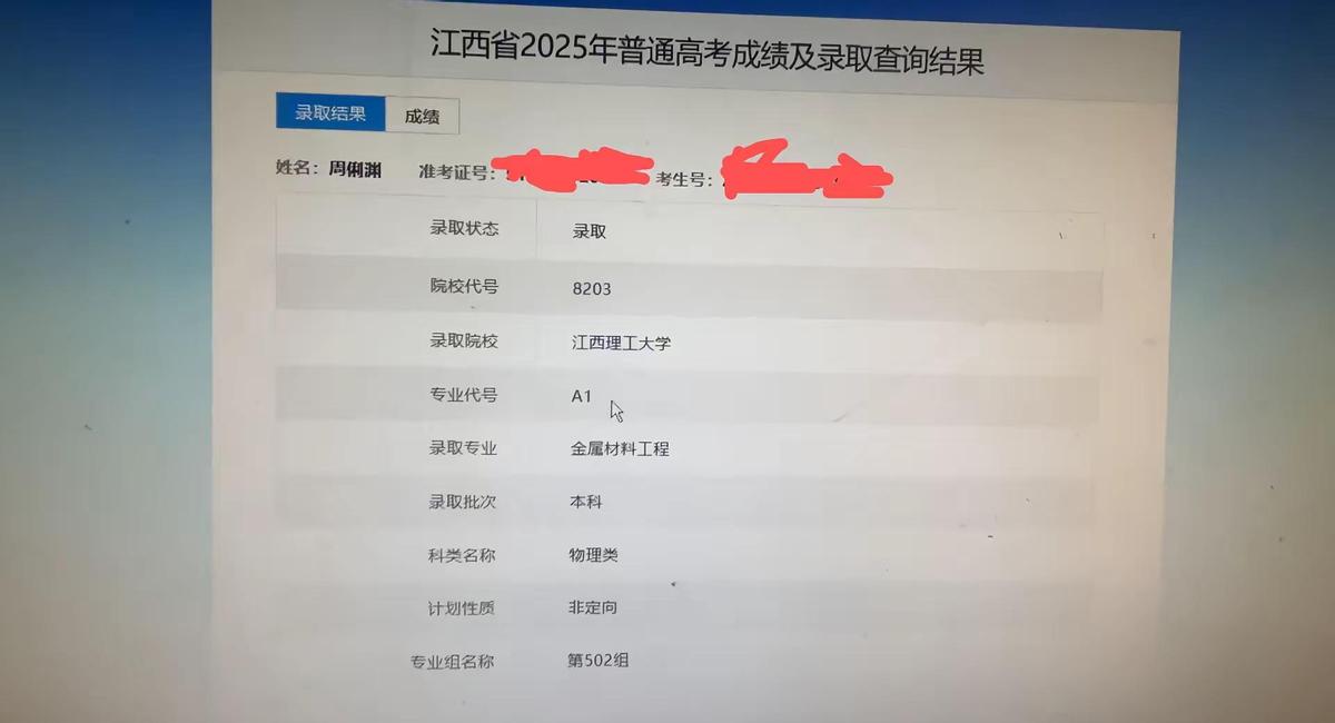 一张通知书，12年泪水全部兑现

那一刻，手在抖，眼眶烫

河南郑州，7月27日