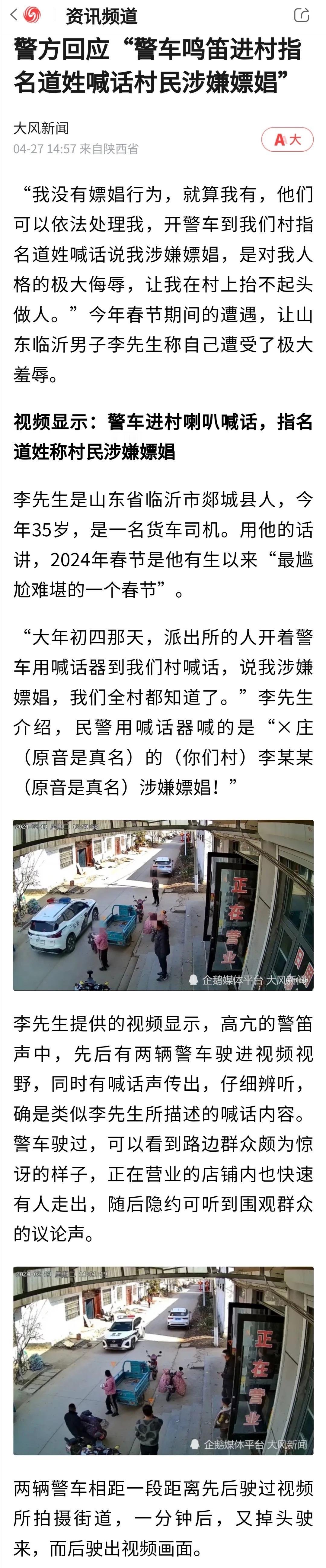 执法部门要有对法律、对权力的敬畏。不要说涉嫌嫖娼，就是涉嫌犯罪，当事人也有自己的