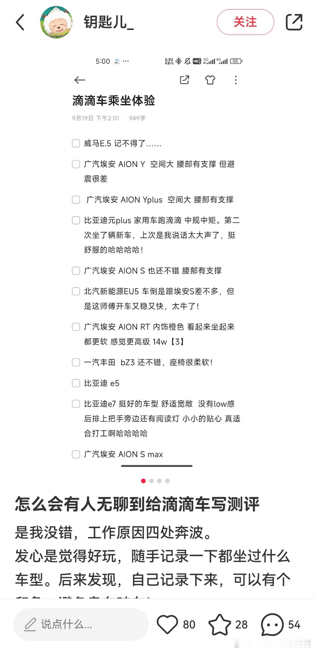 网友们给网约车做的车评看了一圈，比亚迪汉EV和吉利银河E8好评比较多大家现在打网