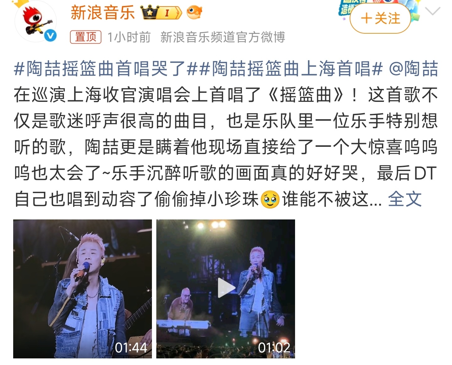 陶喆摇篮曲上海首唱唱得真是太感人了，打动人心的好音乐👍🏻 