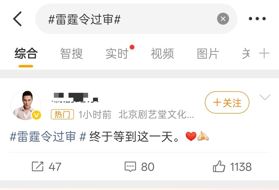 袁冰妍演的雷霆令过审了 雷霆令过审