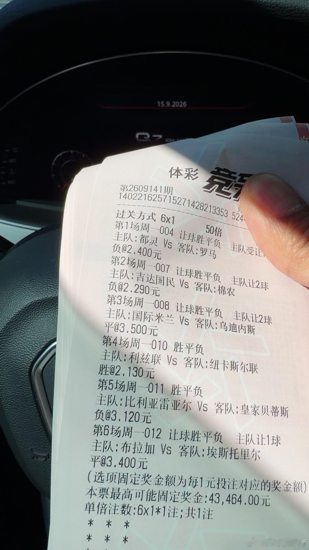 足球[超话]竞彩足球推荐竞彩足球 4000中1738560，缴税光荣 ​​​