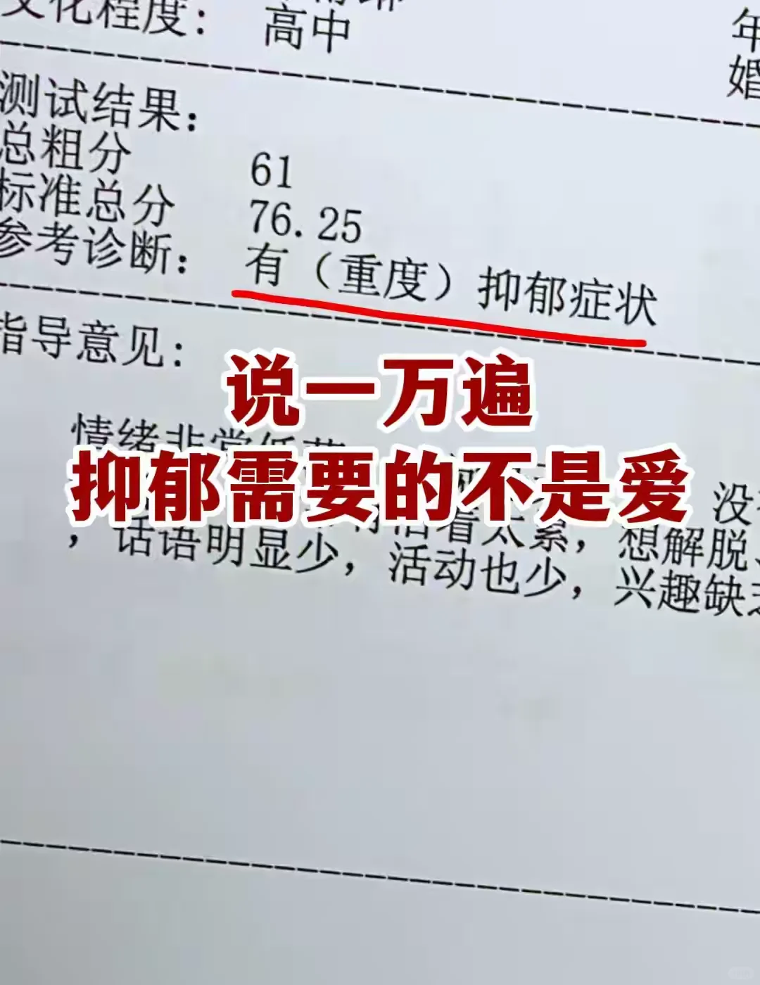 觉得情绪稳定和爱的流动无法并存，也就是认为只要爱，就很难不上头，很难不...