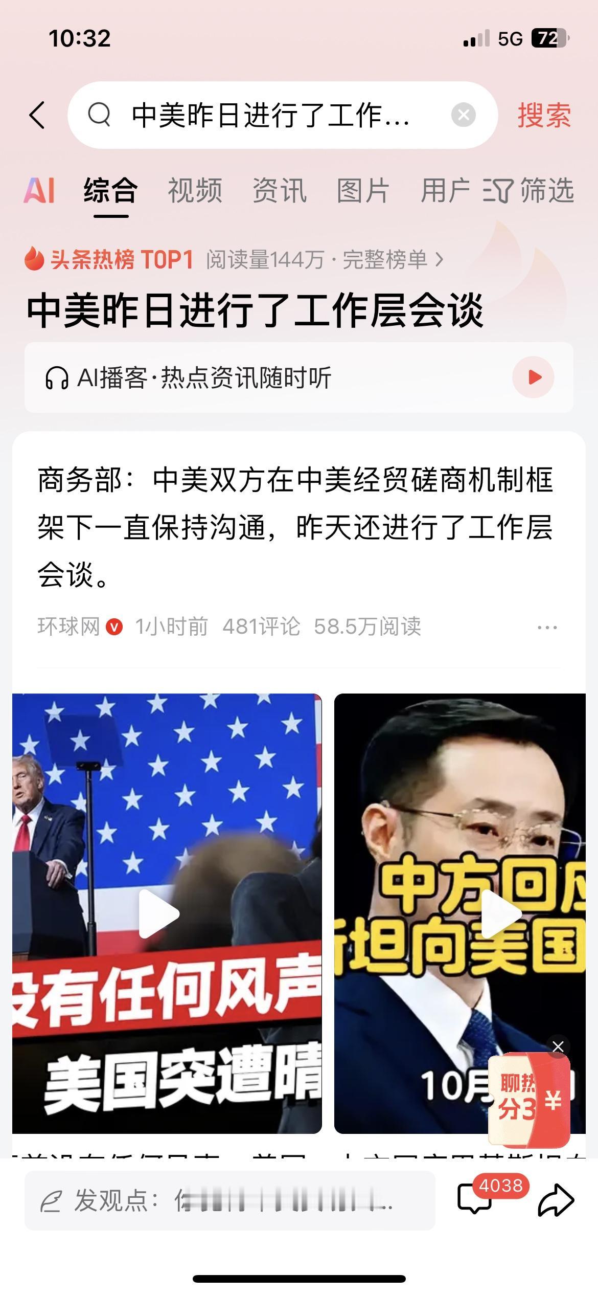 TOP1！中美刚谈完，商务部亮明双重态度：谈大门敞开，打奉陪到底！

就在昨天（