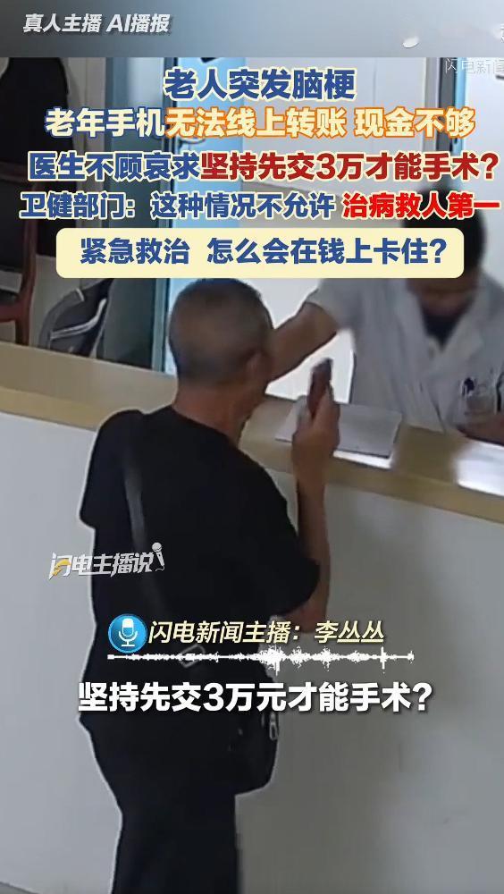 “太可怕了！“湖南衡阳，一71岁老人住院时从床上摔下来，当场摔成脑梗！医生说必须