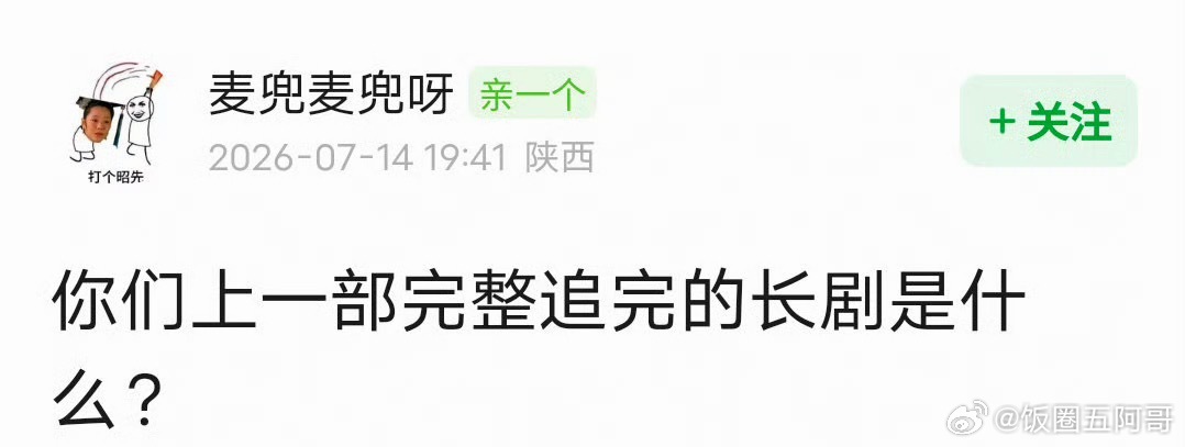 你上一部完整追完的长剧有（我是杨紫的家业 