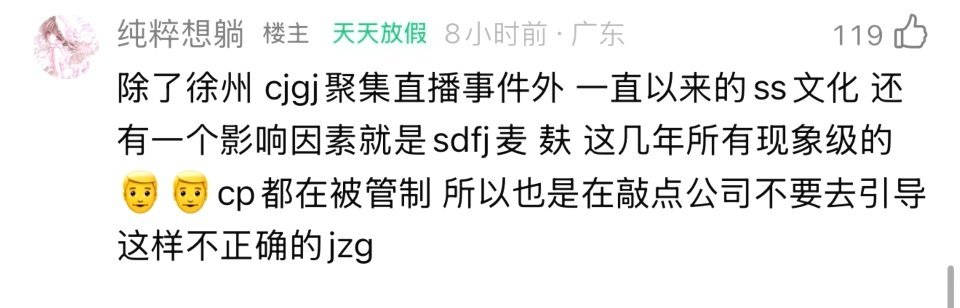 很意内了[哈哈]就说了啊别的男铜麦麸都环大陆了时代峰峻天天还整未成年麦麸真是想似