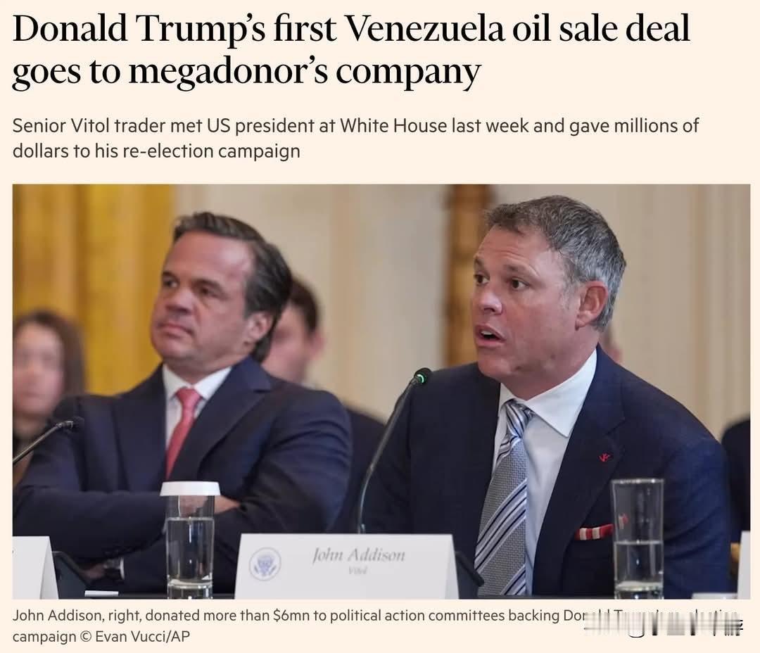 特朗普宣布无限期掌控委内瑞拉石油的对外销售权后，本月已正式首次出售委内瑞拉原油。