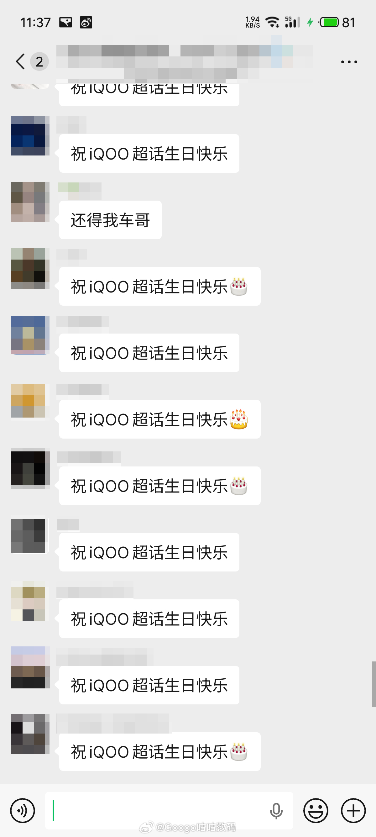 iqoo在iQOO7周年之际，超话也迎来了生日。 祝iQOO超话，生日快乐！是酷