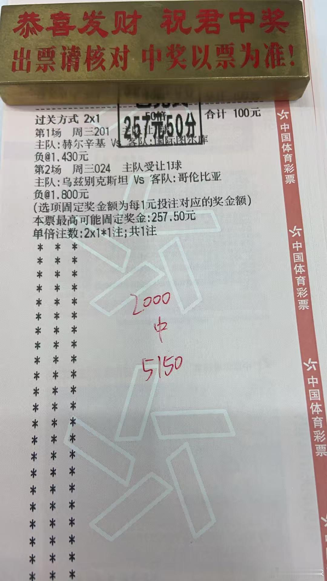 昨日再次拿下重点串关推荐成功拿下连红，方向推荐9场赛事命中6场状态正好，观望等于